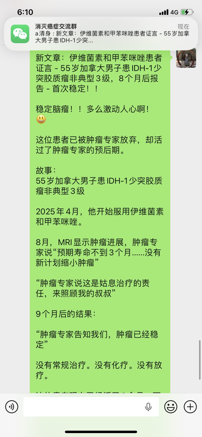 IDH-1少突胶质瘤非典型3级