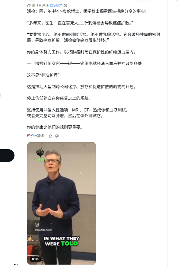不要做活检