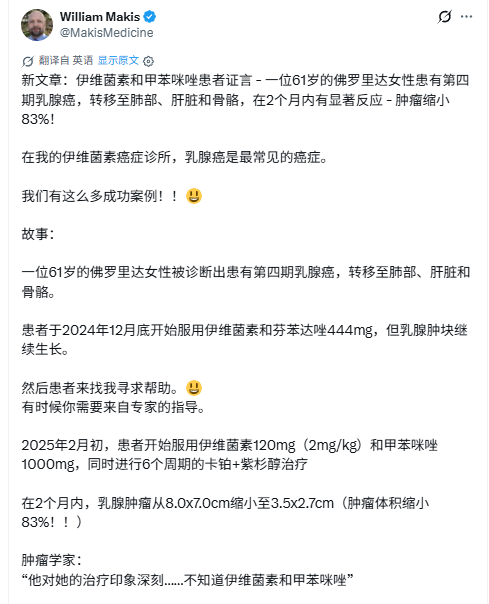 乳腺癌4期