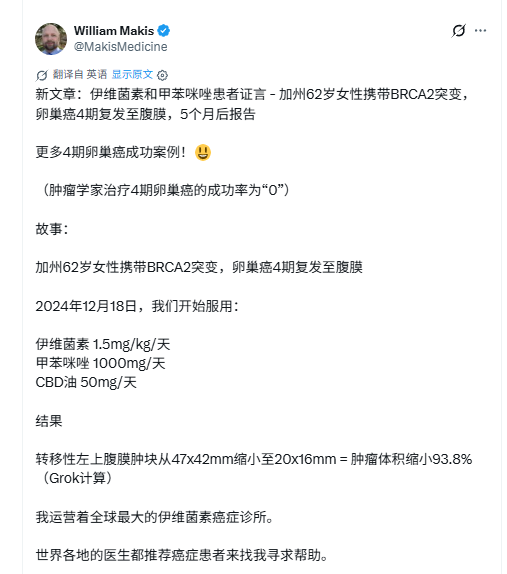 卵巢癌4期