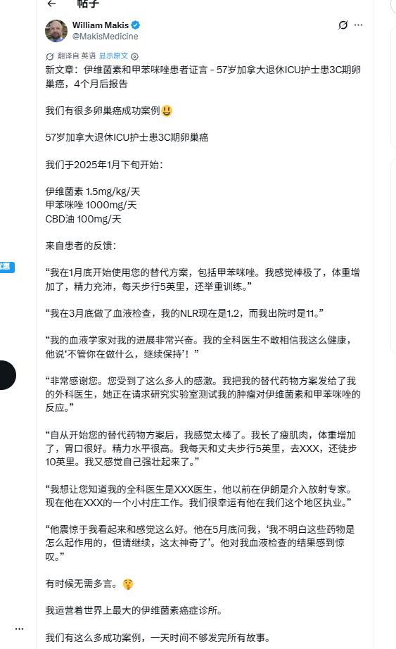 卵巢癌案例