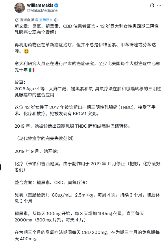 意大利女士乳腺癌