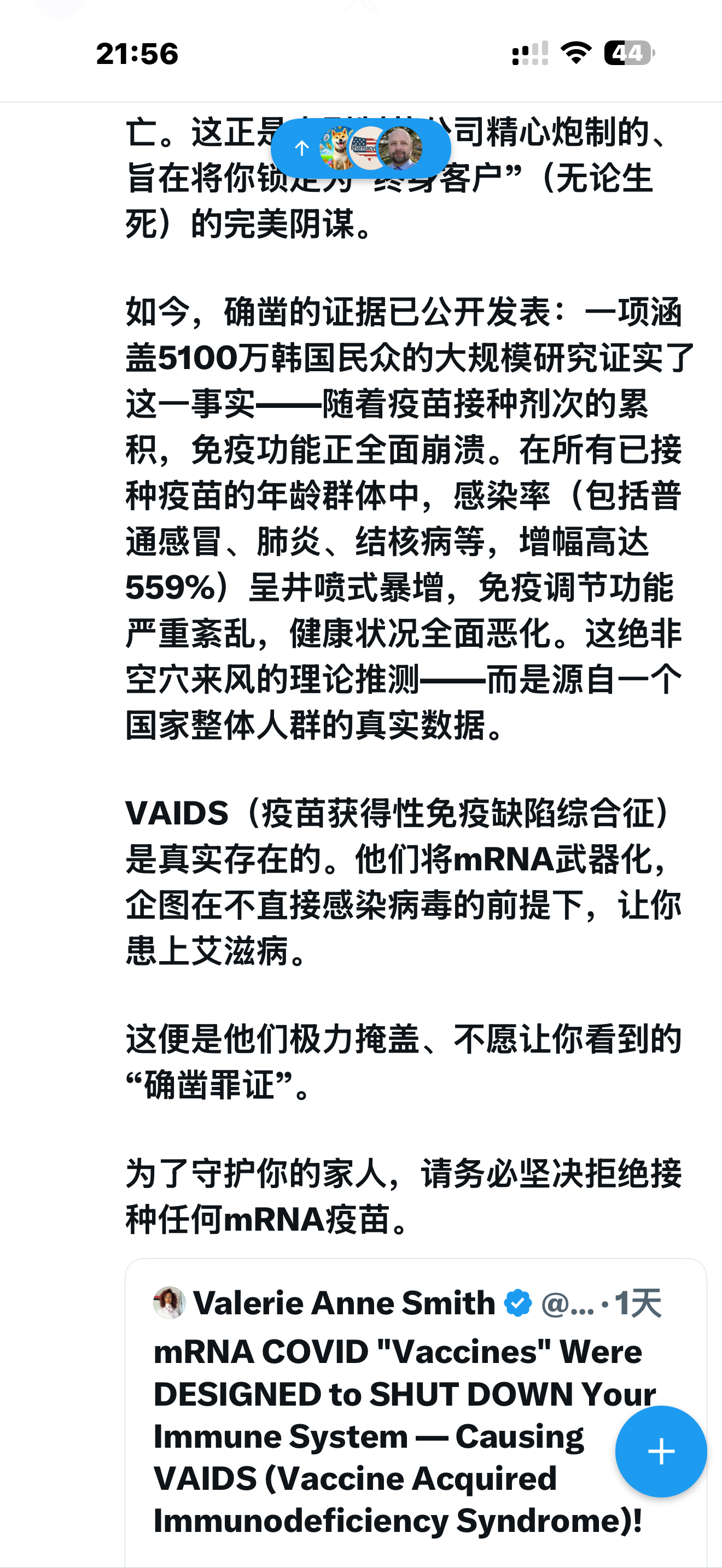 疫苗副作用2