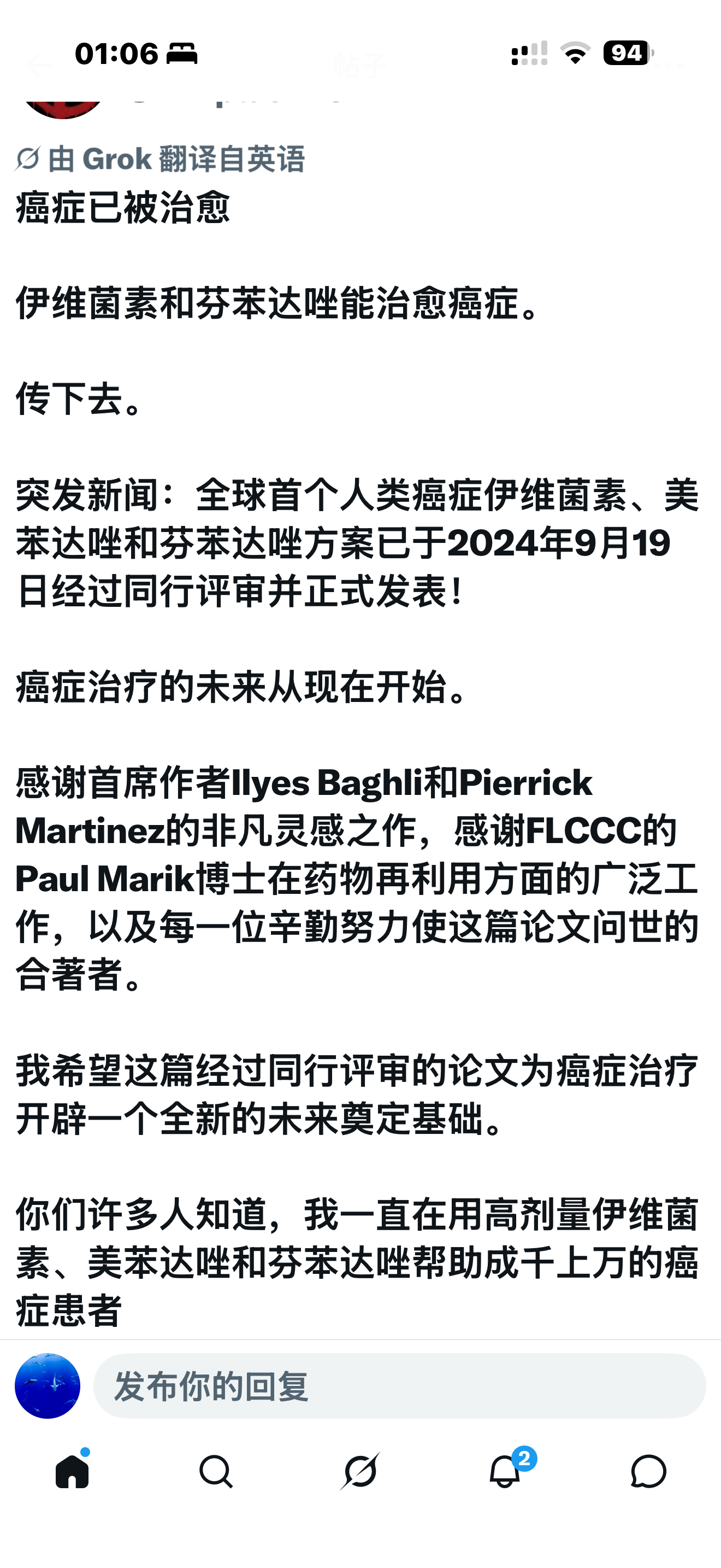 癌症已经被攻克,让每个人都知道 - 副本