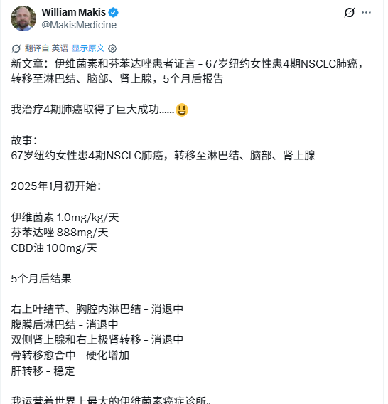 肺癌转移 案列