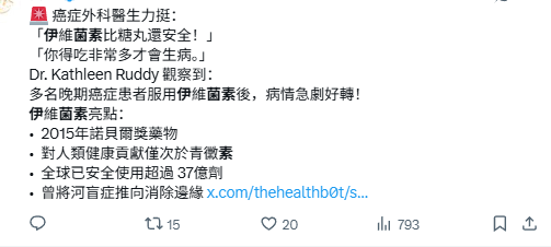 37亿人使用伊维菌素   副本
